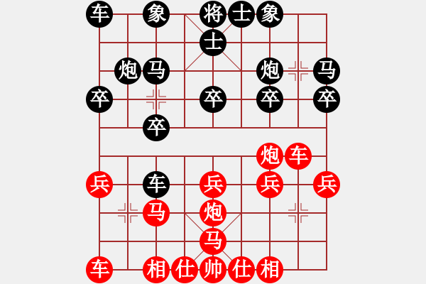 象棋棋譜圖片：芷昕(9星)-和-大胖哥(9星) - 步數(shù)：20 