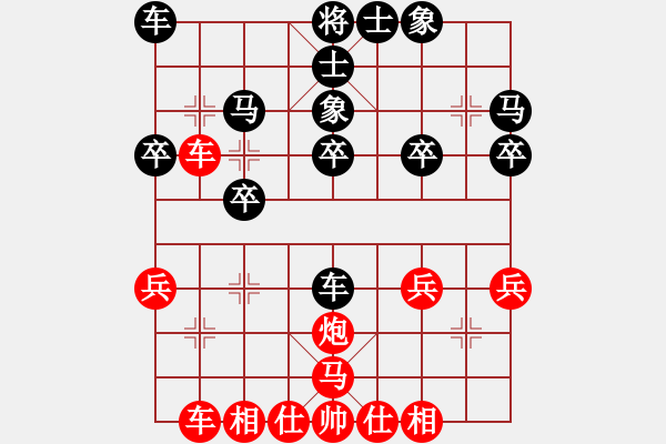 象棋棋譜圖片：芷昕(9星)-和-大胖哥(9星) - 步數(shù)：30 