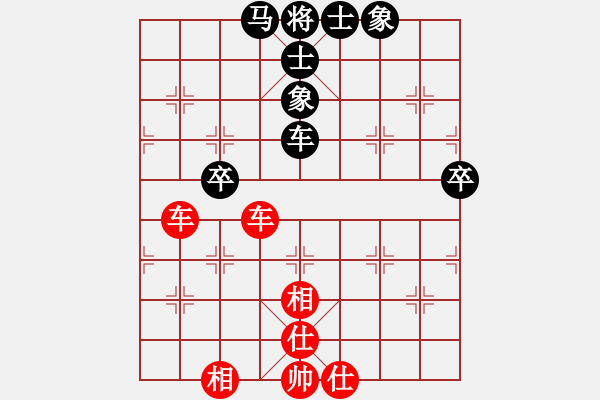 象棋棋譜圖片：芷昕(9星)-和-大胖哥(9星) - 步數(shù)：80 