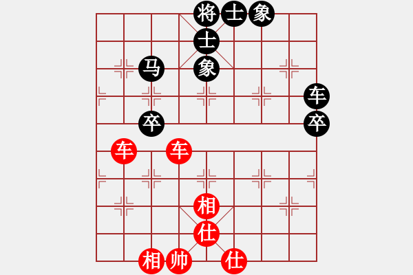 象棋棋譜圖片：芷昕(9星)-和-大胖哥(9星) - 步數(shù)：90 