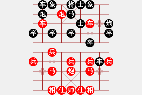 象棋棋譜圖片：五六炮進(jìn)七兵對(duì)屏風(fēng)馬（黑超時(shí)） - 步數(shù)：30 