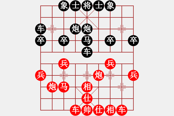 象棋棋譜圖片：fengggge(7星)-勝-厚德百川(風(fēng)魔) - 步數(shù)：30 