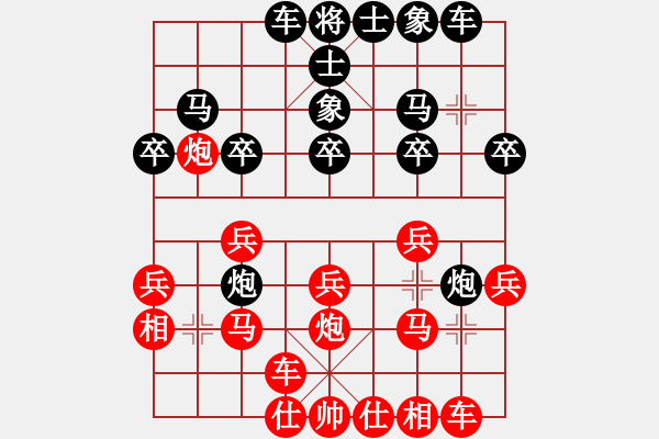 象棋棋譜圖片：董學武 先勝 沈寒冰 - 步數(shù)：20 