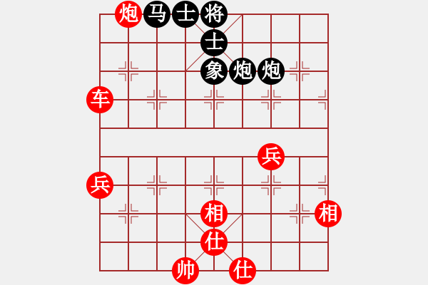 象棋棋谱图片：董学武 先胜 沈寒冰 - 步数：67 