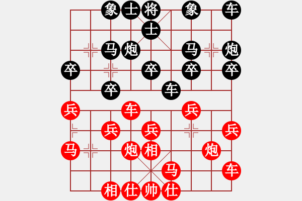 象棋棋譜圖片：天天測評復古風云業(yè)8先勝收銀行承業(yè)8 - 步數(shù)：20 