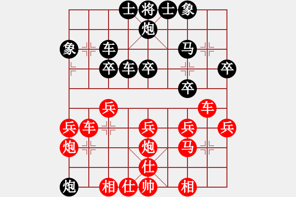 象棋棋譜圖片：蘭州糧(6段)-勝-大打出手(9段) - 步數(shù)：30 