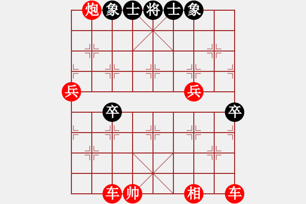 象棋棋譜圖片：兵專集 - 步數(shù)：50 