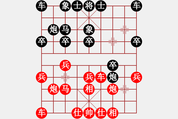 象棋棋譜圖片：湖南衡山曾吳奈VS資水飛 (2014-7-10) - 步數(shù)：20 