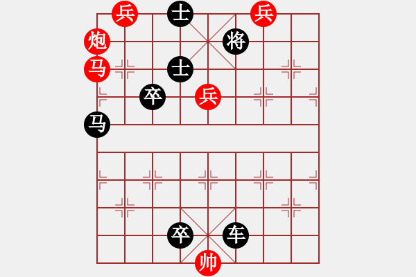 象棋棋譜圖片：09-032-秋實(shí)豐碩 - 步數(shù)：20 