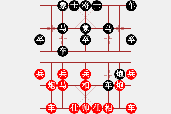 象棋棋譜圖片：2017-12-25佚名-王學華 讓二先 - 步數：20 