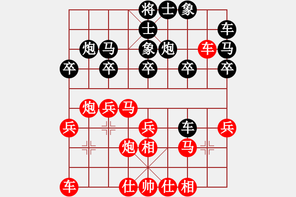 象棋棋譜圖片：此恨不關(guān)風(fēng)與月[紅] -VS- 佛在心中[黑] - 步數(shù)：20 