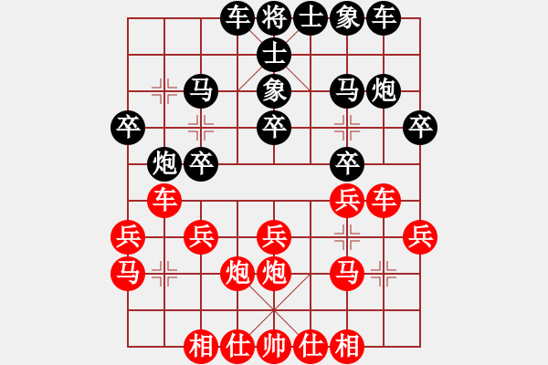 象棋棋譜圖片：棋友王仲久先生精彩對(duì)局 2-1 - 步數(shù)：20 