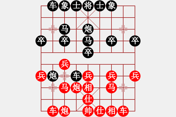 象棋棋譜圖片：金鑫【紅】先負(fù)期待你的轉(zhuǎn)身【黑】 - 步數(shù)：20 