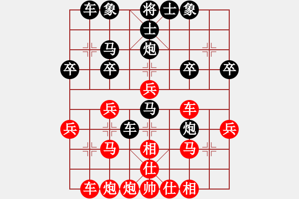 象棋棋譜圖片：金鑫【紅】先負(fù)期待你的轉(zhuǎn)身【黑】 - 步數(shù)：30 