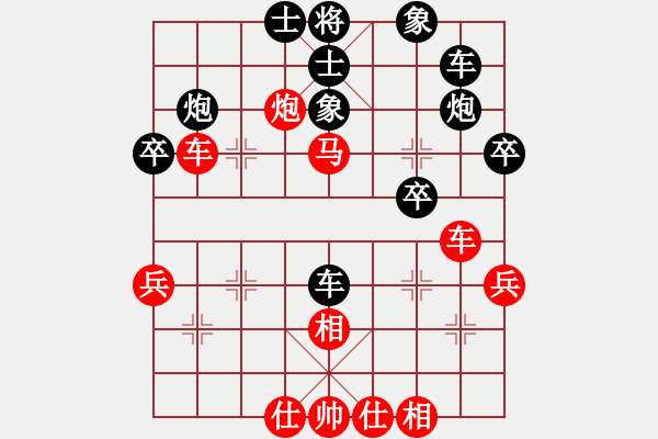 象棋棋譜圖片：伍振新先負(fù)方東海 - 步數(shù)：40 