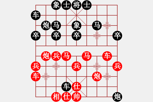 象棋棋譜圖片：濟公活佛(5段)-勝-大山之巔(3段) - 步數(shù)：30 