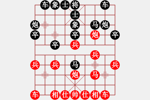 象棋棋谱图片：封刀绝恋(5星)-负-和谁下棋(9星) - 步数：20 