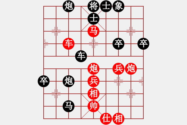 象棋棋譜圖片：趙瑋 先勝 胡克華 - 步數(shù)：69 