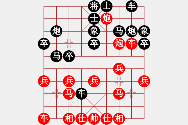 象棋棋譜圖片：桔中居士[125323952] -VS- 若離[155147251] - 步數(shù)：20 