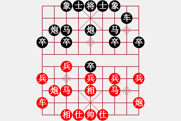 象棋棋譜圖片：新加坡 李瑞光 負(fù) 新加坡 莊才鈞 - 步數(shù)：20 