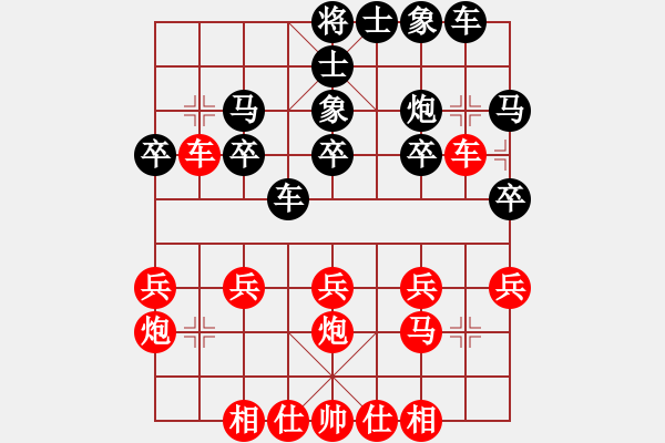 象棋棋譜圖片：甲寅(9段)-和-夢里水鄉(xiāng)(月將) - 步數(shù)：20 