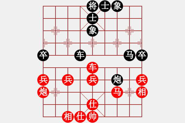 象棋棋譜圖片：甲寅(9段)-和-夢里水鄉(xiāng)(月將) - 步數(shù)：40 