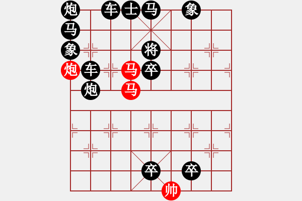 象棋棋譜圖片：《雅韻齋》【 三陽開泰 】 秦 臻 擬局 - 步數(shù)：0 