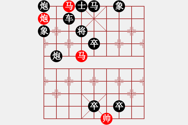 象棋棋譜圖片：《雅韻齋》【 三陽開泰 】 秦 臻 擬局 - 步數(shù)：10 