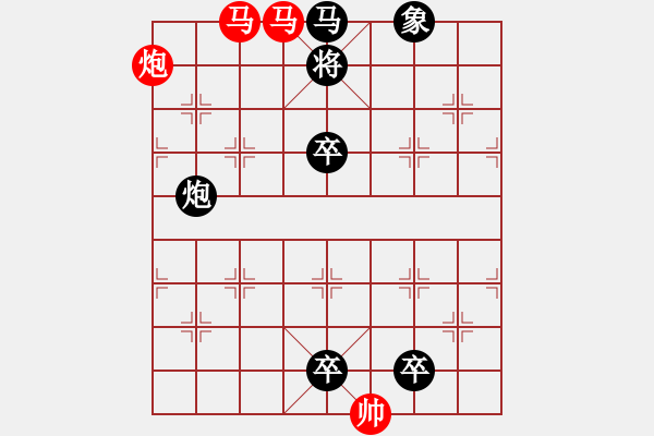 象棋棋譜圖片：《雅韻齋》【 三陽開泰 】 秦 臻 擬局 - 步數(shù)：30 