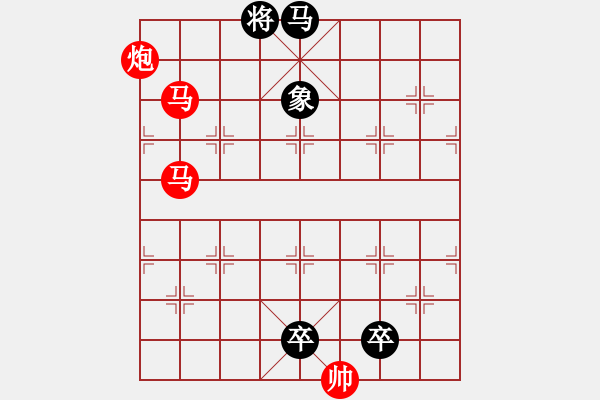 象棋棋譜圖片：《雅韻齋》【 三陽開泰 】 秦 臻 擬局 - 步數(shù)：40 