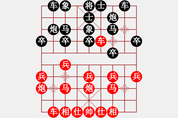 象棋棋谱图片：武俊强 先和 孙浩宇 - 步数：20 