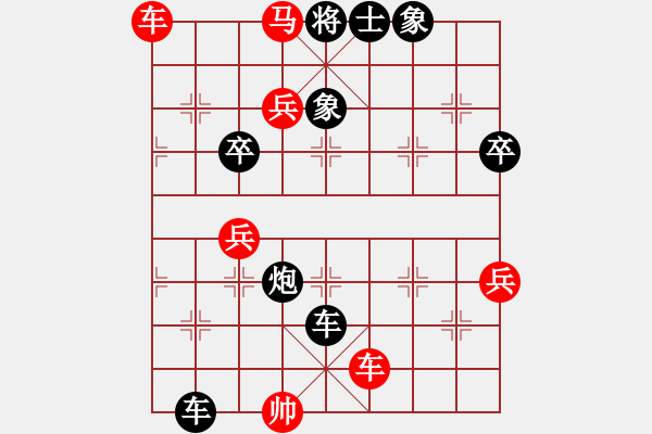 象棋棋譜圖片：C49 中炮過河車互進(jìn)七兵對屏風(fēng)馬平炮兌車 紅進(jìn)中兵對黑退邊炮 - 步數(shù)：110 