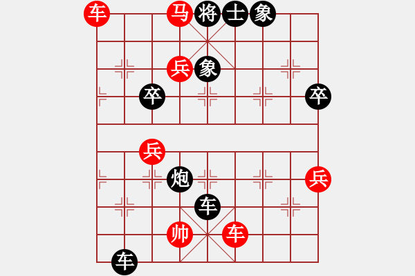 象棋棋譜圖片：C49 中炮過河車互進(jìn)七兵對屏風(fēng)馬平炮兌車 紅進(jìn)中兵對黑退邊炮 - 步數(shù)：111 