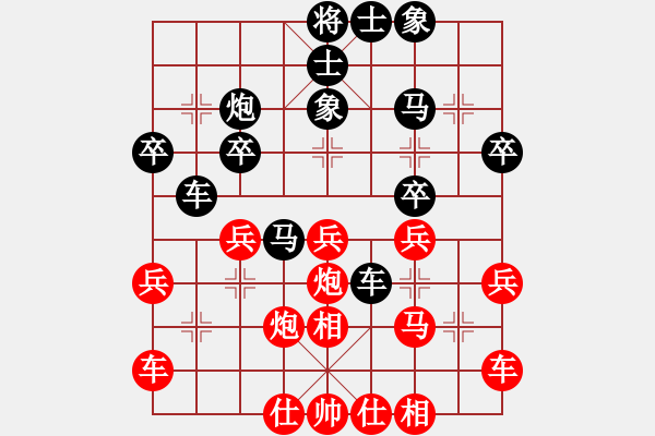 象棋棋譜圖片：陜省二級棋士 [紅] -VS-樺 [黑] - 步數(shù)：30 