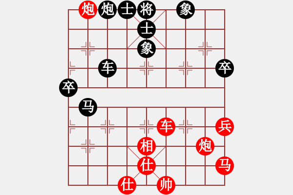 象棋棋譜圖片：陜省二級棋士 [紅] -VS-樺 [黑] - 步數(shù)：75 