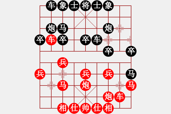 象棋棋譜圖片：王天一 先勝 潘振波 - 步數：20 