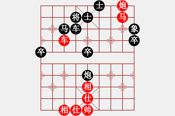 象棋棋譜圖片：完美的追求(7段)-勝-紅辣椒(4段) - 步數(shù)：70 