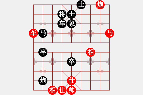 象棋棋譜圖片：完美的追求(7段)-勝-紅辣椒(4段) - 步數(shù)：90 