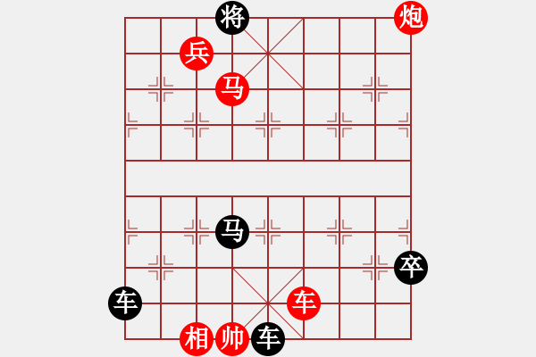 象棋棋譜圖片：第61局 羅成奪印 - 步數(shù)：10 