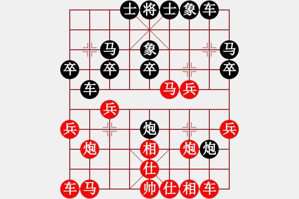 象棋棋譜圖片：49屆大興月賽4喬云峰超時(shí)負(fù)王棟 - 步數(shù)：20 