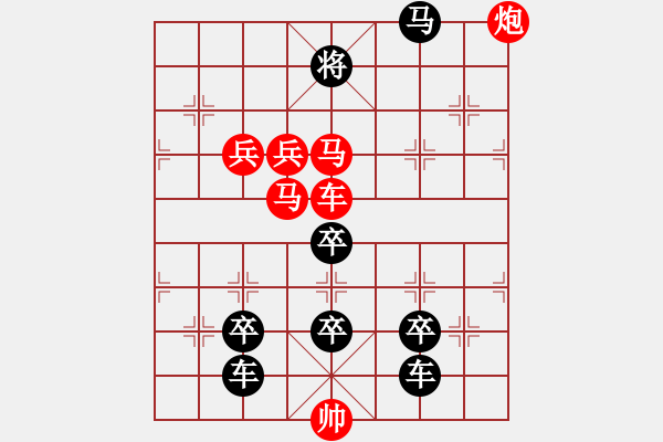 象棋棋譜圖片：日出江花紅勝火2 - 步數(shù)：30 