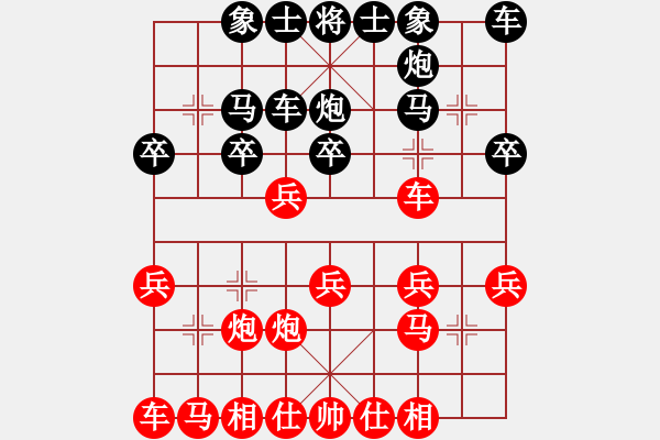 象棋棋譜圖片：怕輸就不是男人！[紅] -VS- 西貝_8121[黑] - 步數(shù)：20 