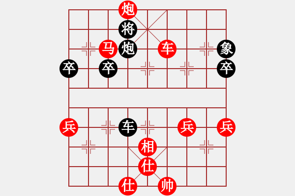 象棋棋譜圖片：怕輸就不是男人！[紅] -VS- 西貝_8121[黑] - 步數(shù)：70 