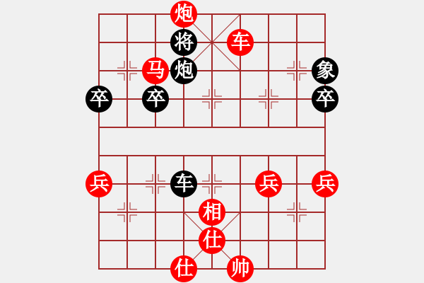 象棋棋譜圖片：怕輸就不是男人！[紅] -VS- 西貝_8121[黑] - 步數(shù)：71 