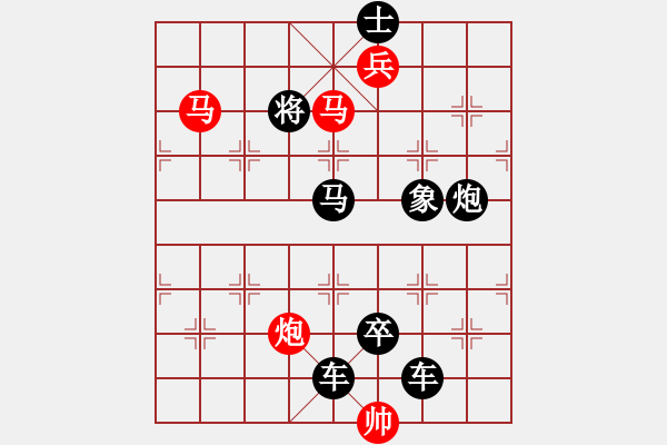 象棋棋譜圖片：（只動雙馬）【 鴛鴦嬋娟 】 秦 臻 擬局 - 步數(shù)：10 