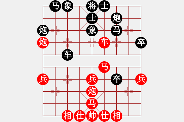 象棋棋譜圖片：廈門第一刀(天帝)-和-你掛機不嘛(4段) - 步數(shù)：40 