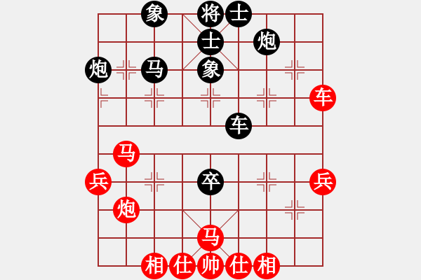 象棋棋譜圖片：廈門第一刀(天帝)-和-你掛機不嘛(4段) - 步數(shù)：50 