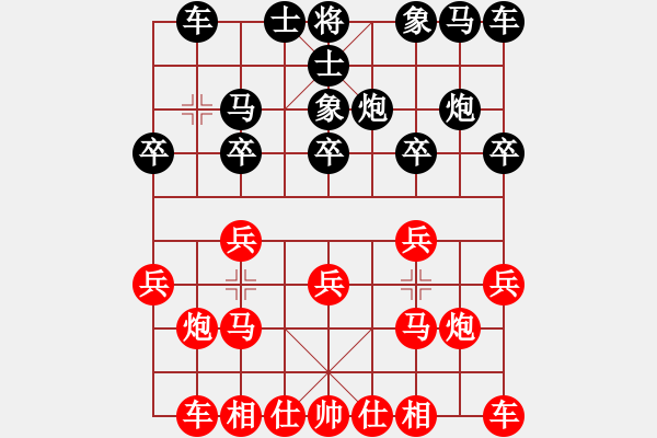 象棋棋譜圖片：負(fù)分太后 魚[紅] -VS- 天空的淚[黑]（2） - 步數(shù)：10 