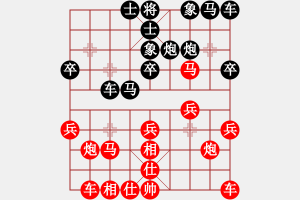 象棋棋譜圖片：負(fù)分太后 魚[紅] -VS- 天空的淚[黑]（2） - 步數(shù)：20 