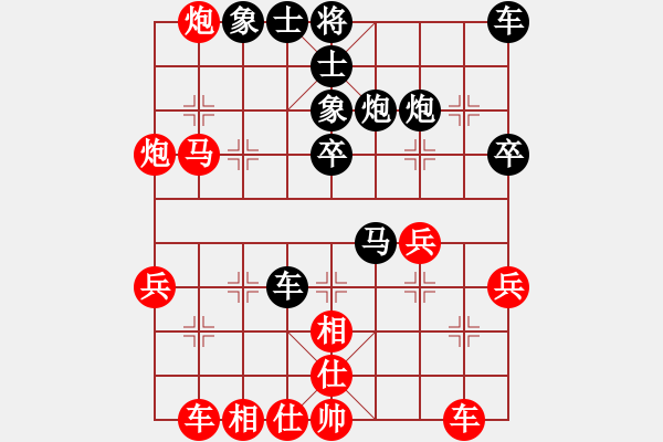 象棋棋譜圖片：負(fù)分太后 魚[紅] -VS- 天空的淚[黑]（2） - 步數(shù)：40 